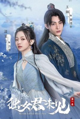 Единственная, которую ты не видел (2022)